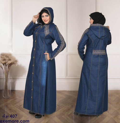 Wholesale  Abaya jeans embroidery