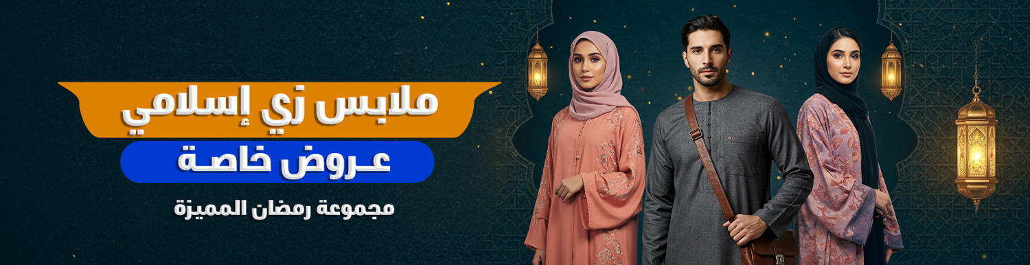 https://exemore.com/en/wholesale-women-islamic-clothes